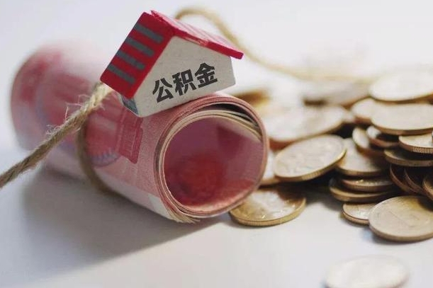 禹城公积金如何被盗取出来（住房公积金被盗）